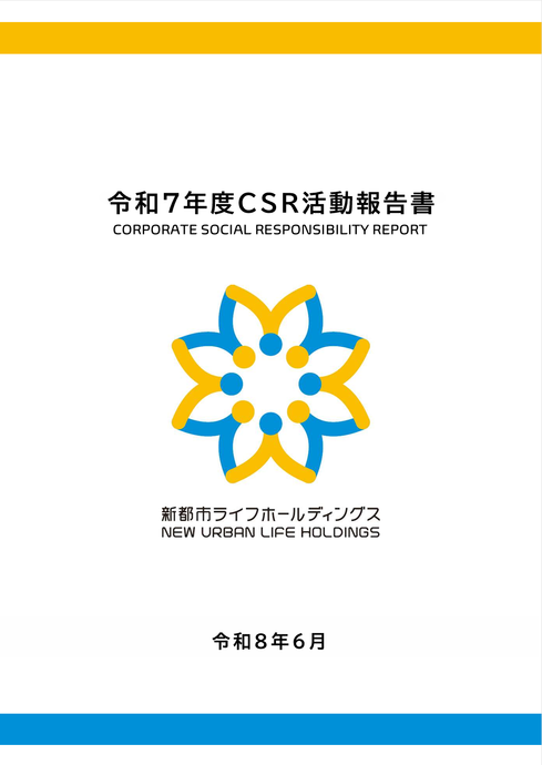 2025年度報告書