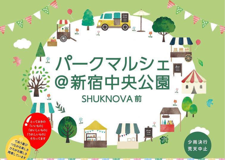 【SHUKNOVA】6/21-22 マルシェ・ワークショップ イベント開催!のイメージ