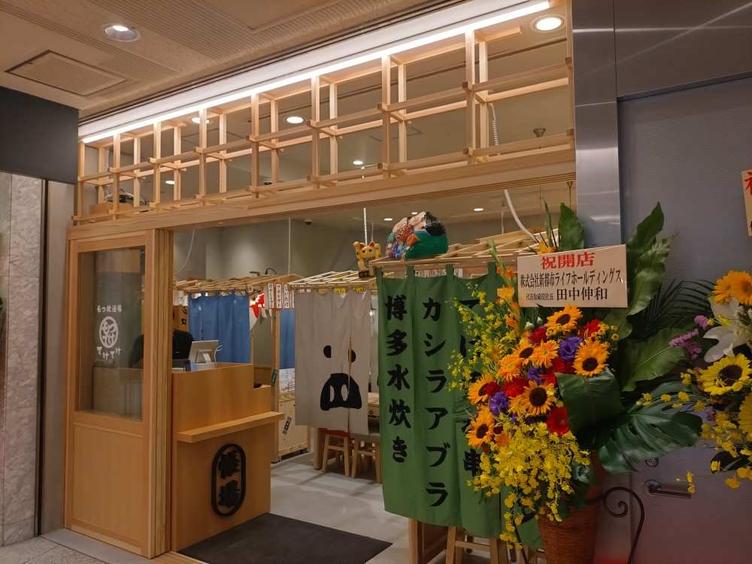 【新宿アイランド】「新宿アイランドタワーもつ焼き酒場てけてけ」オープン！の写真5