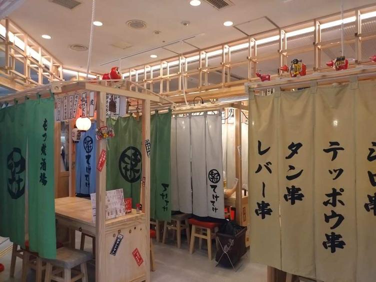 【新宿アイランド】「新宿アイランドタワーもつ焼き酒場てけてけ」オープン！の写真6