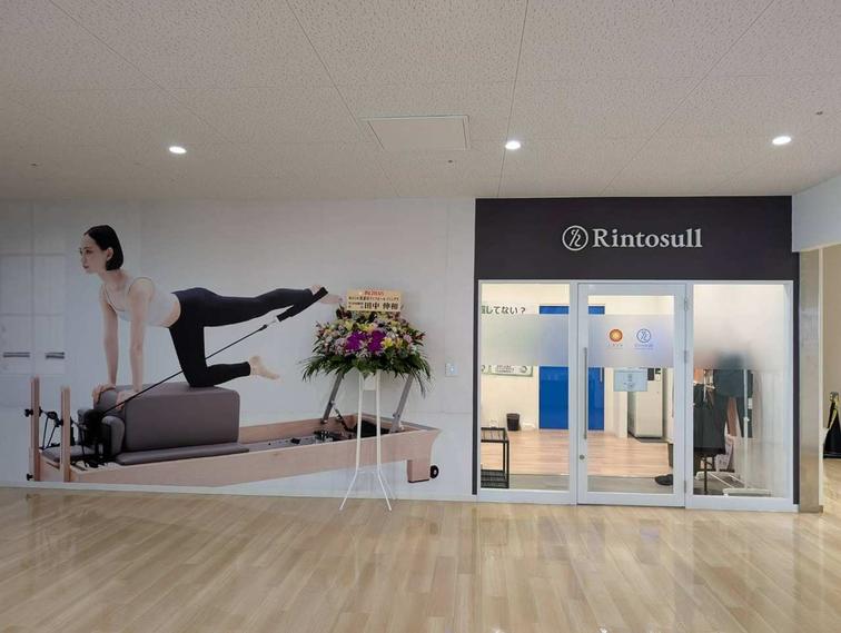 【パトリア桶川店】マシンピラティス専門店「Rintosull」オープン!のイメージ