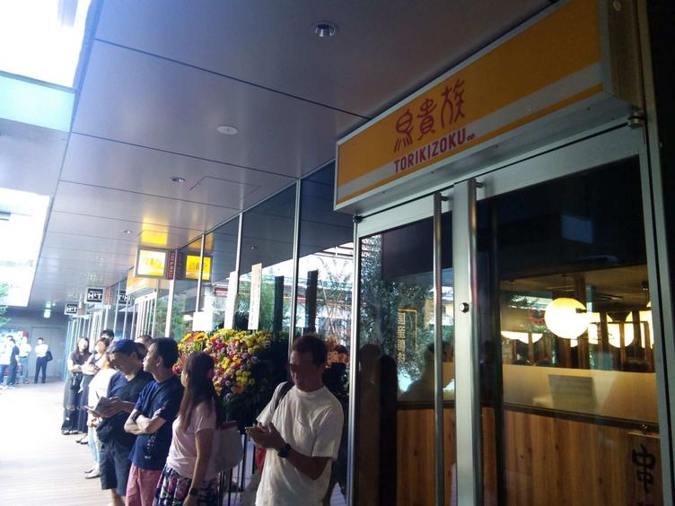 【パークシティ武蔵小山】「鳥貴族 武蔵小山店」がオープンしました！の写真4