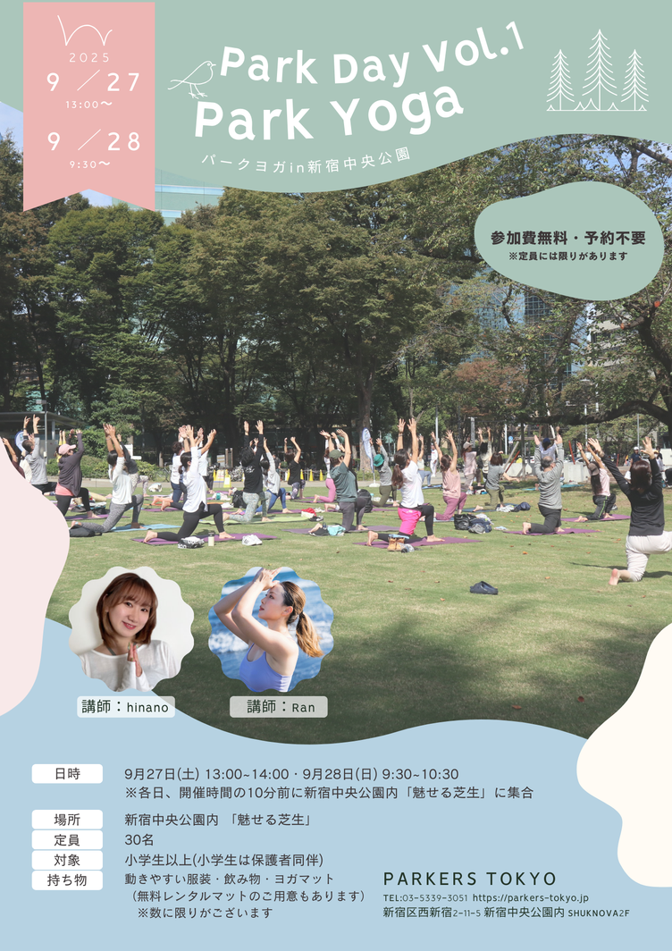 【SHUKNOVA】9/27-28「PARK DAY！vol.1」開催のお知らせの写真4