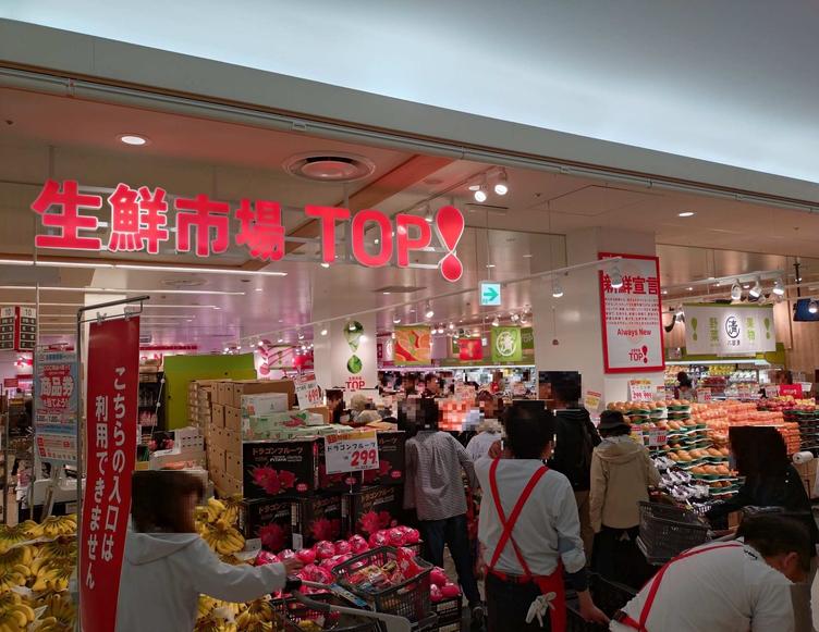 【サプラスクエア　サプラ】「生鮮市場TOP　龍ケ崎サプラ店」オープンしました！の写真4