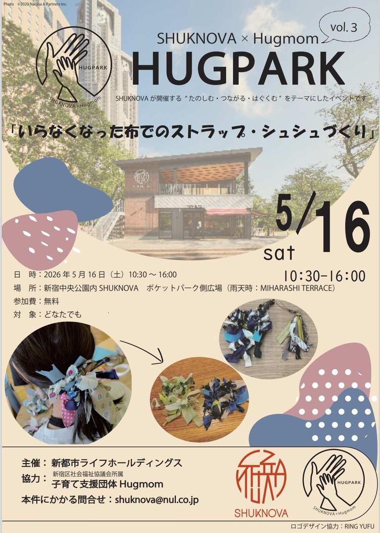 【SHUKNOVA】5月16日・17日マルシェ・ワークショップ イベント開催！の写真4